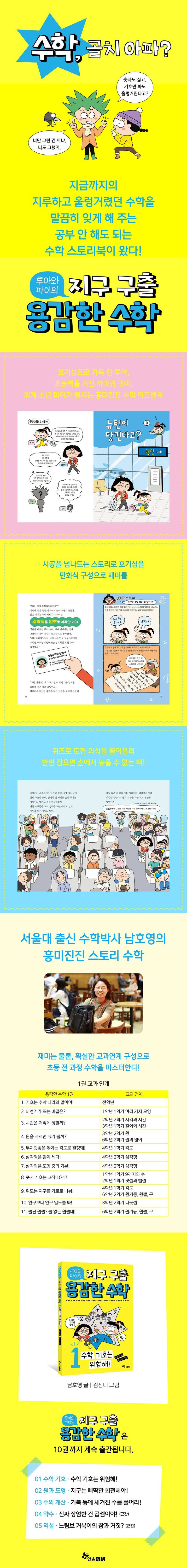 상품상세 - 롯데홈쇼핑