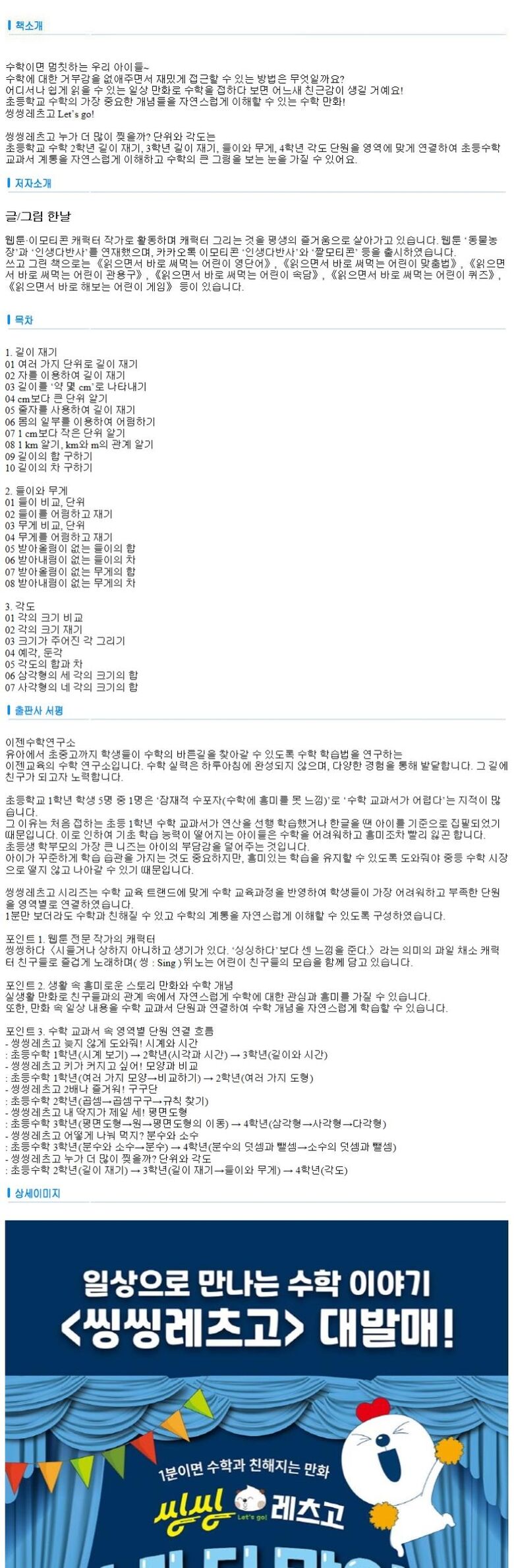 상품상세 - 롯데홈쇼핑