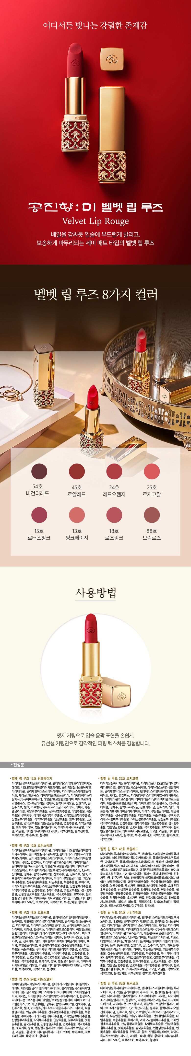 gongjinhyang_mi_velvet_lip_rouge.jpg?sh\u003d1280\u0026imw\u003d780\u0026ol\u003d4\u0026sq\u003d1\u0026v\u003d250415000216