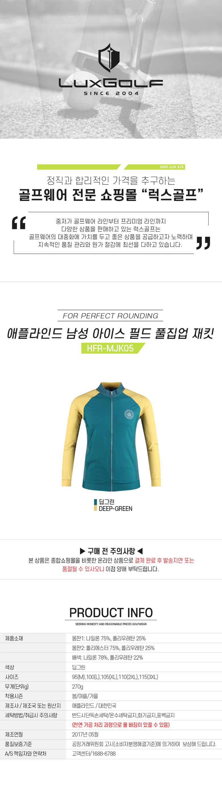 상품상세 - 롯데홈쇼핑