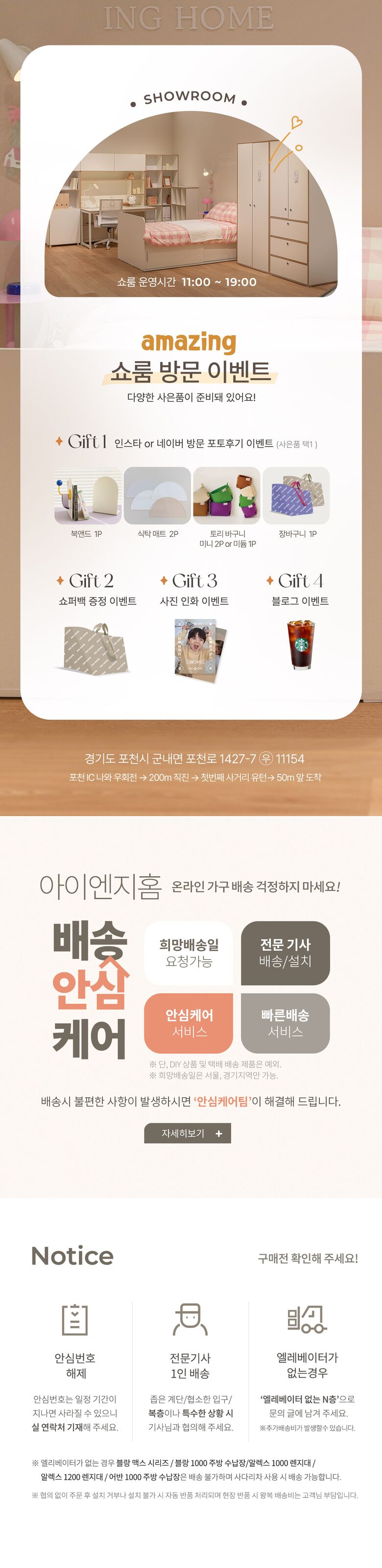 상품상세 - 롯데홈쇼핑