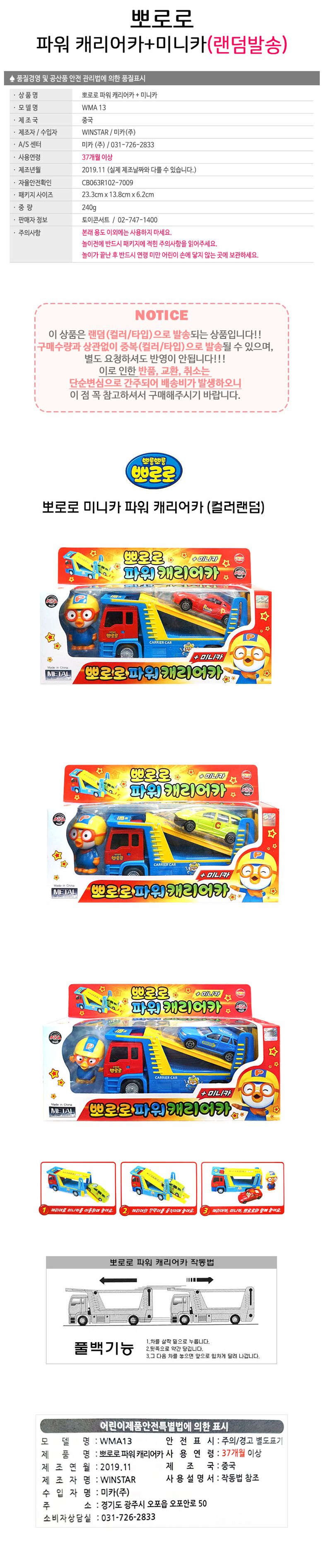 mica-pororominicarriercar.jpg?sh=1280&im