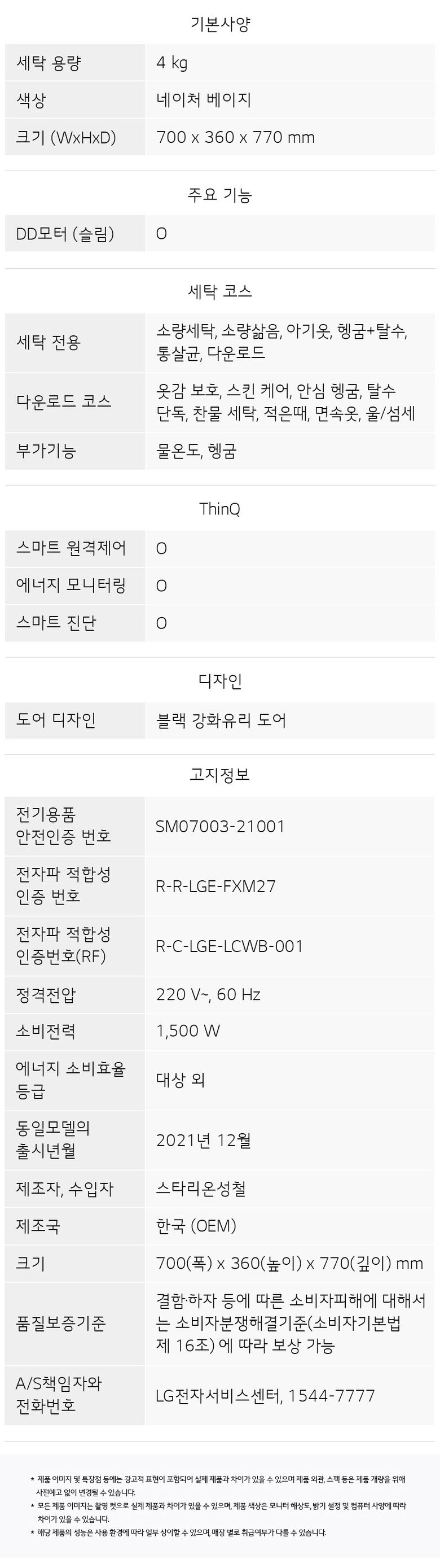 FX4EC_spec.jpg?sh=1280&imw=780&ol=4&sq=1&v=220728050409