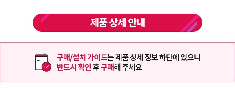 제품 상세 안내
