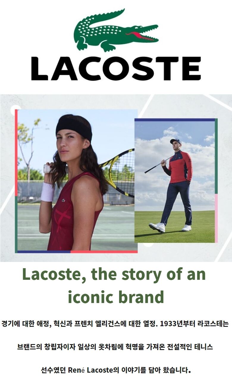 Lacoste, the Story of an Iconic Brand