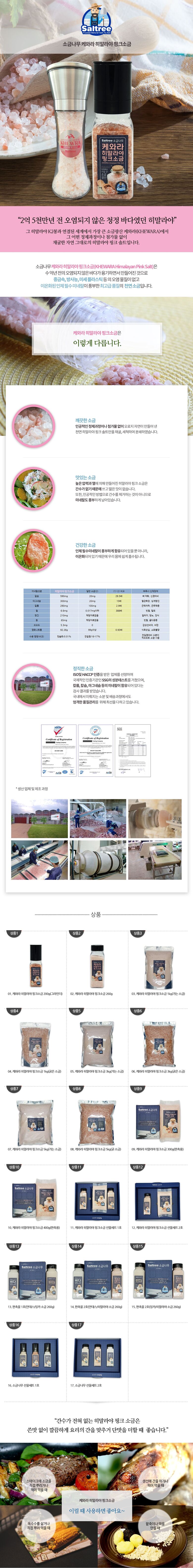 (AGA1943) 케와라 히말라야 핑크솔트 굵은 소금 3kg