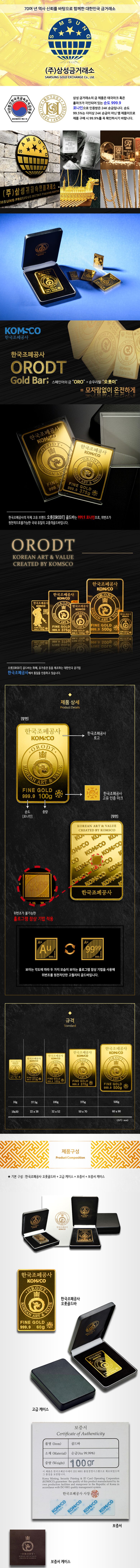 상품상세 - 롯데홈쇼핑