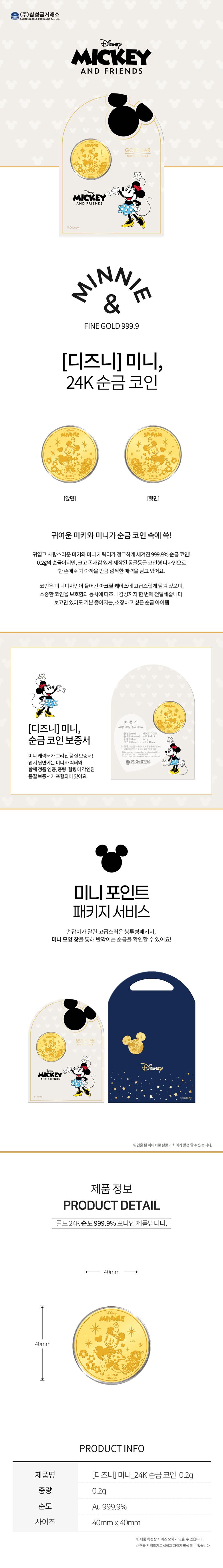 상품상세 - 롯데홈쇼핑