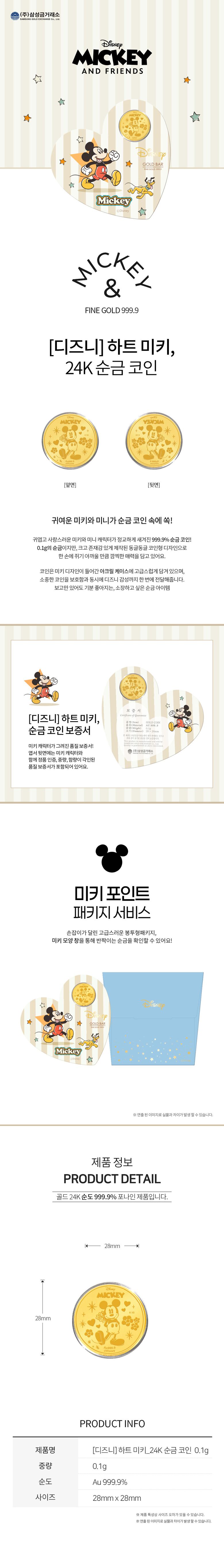 상품상세 - 롯데홈쇼핑