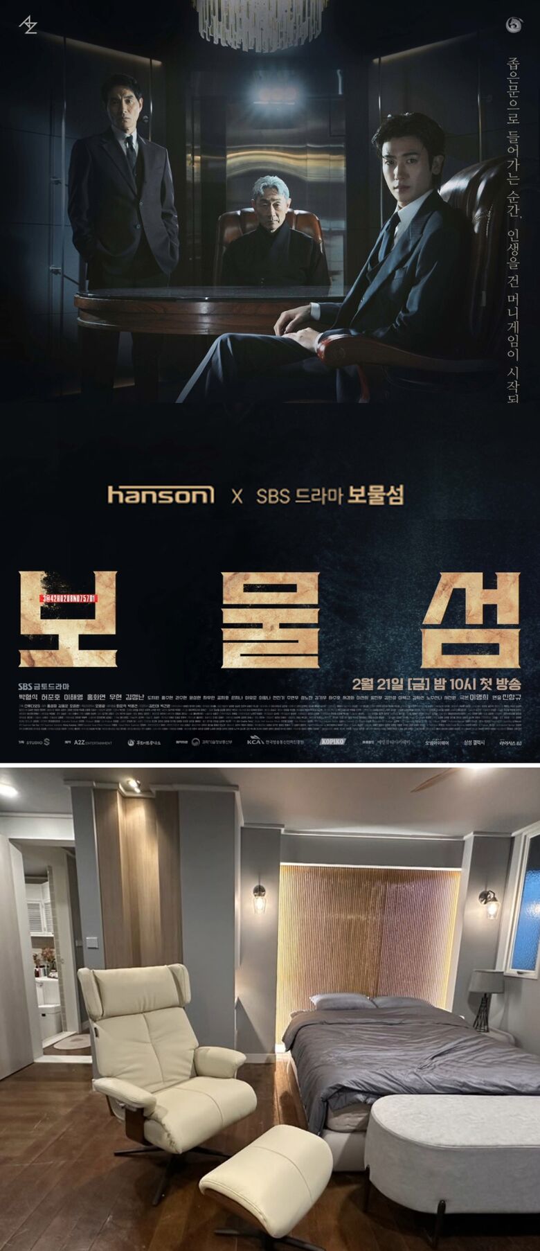 보물섬포스터_858x1212_오리온_상세용.jpg