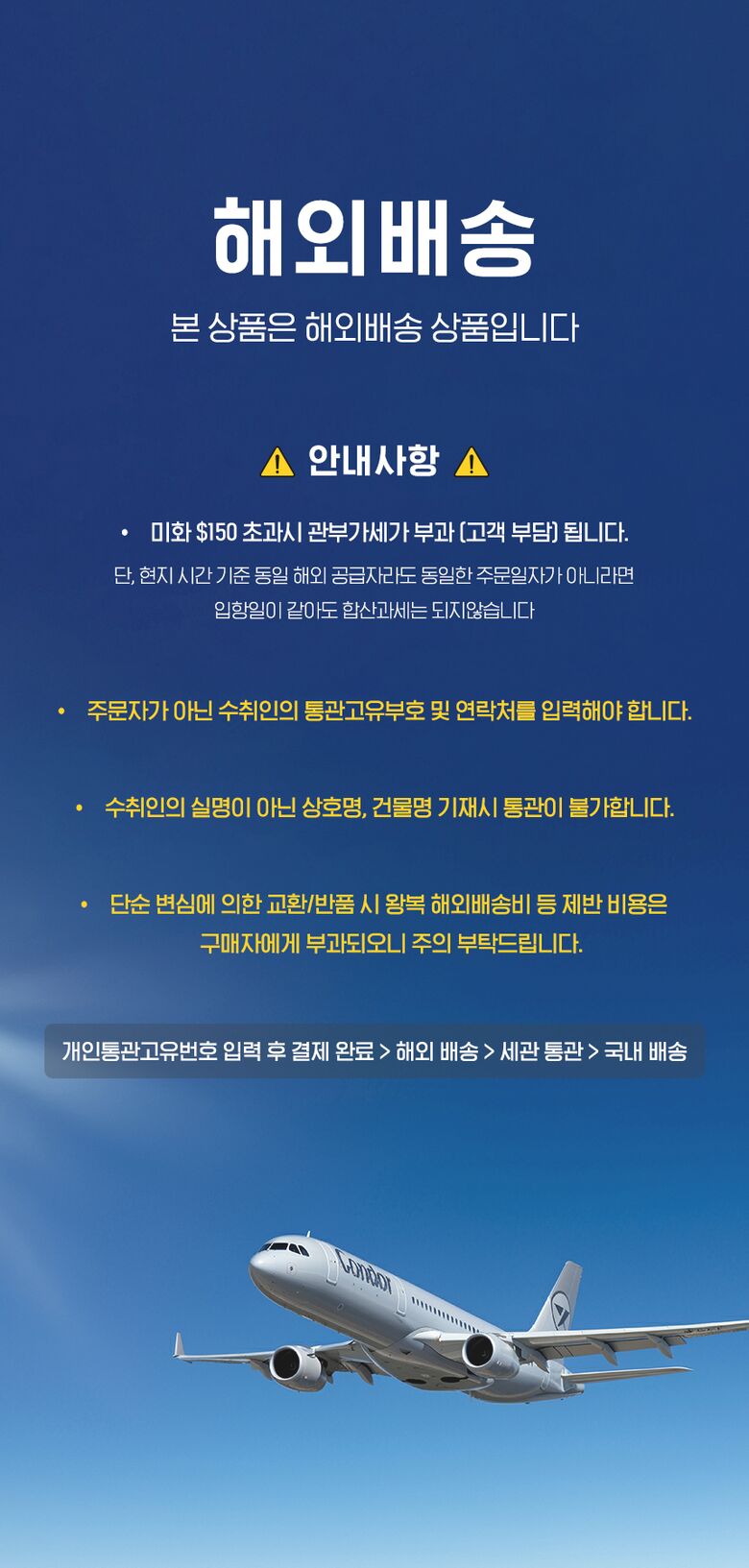 0326_해외배송 안내문구.jpg