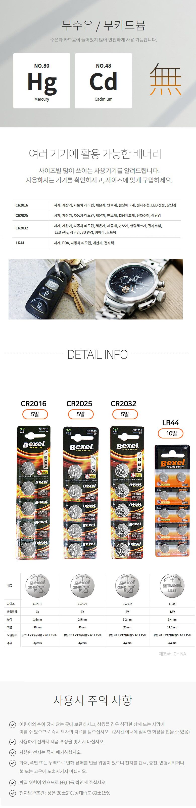 상품상세 - 롯데홈쇼핑