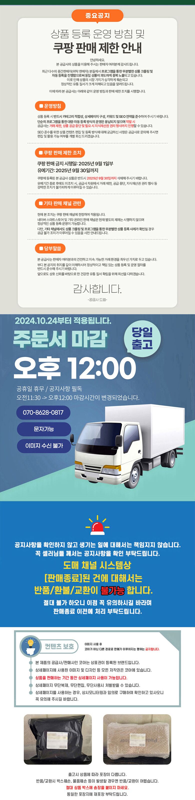 상품상세 - 롯데홈쇼핑