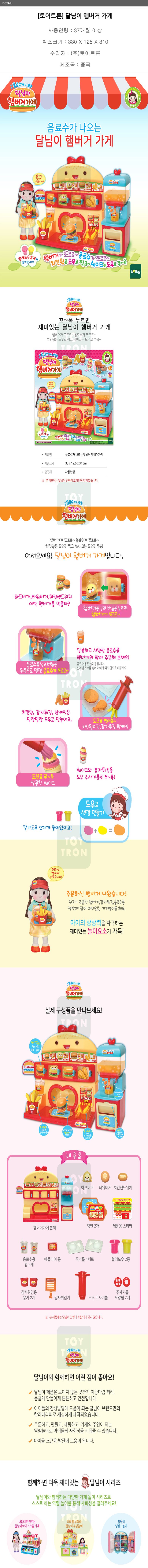 상품상세 - 롯데홈쇼핑