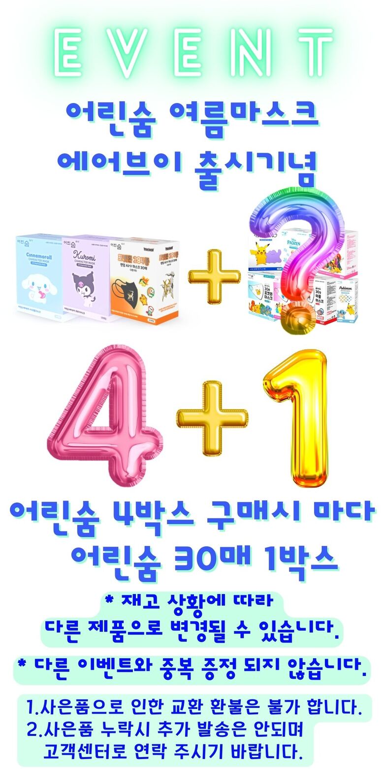 4+1 완성.jpg