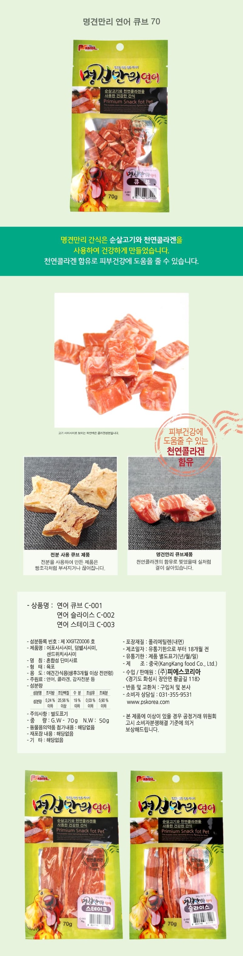 상품상세 - 롯데홈쇼핑