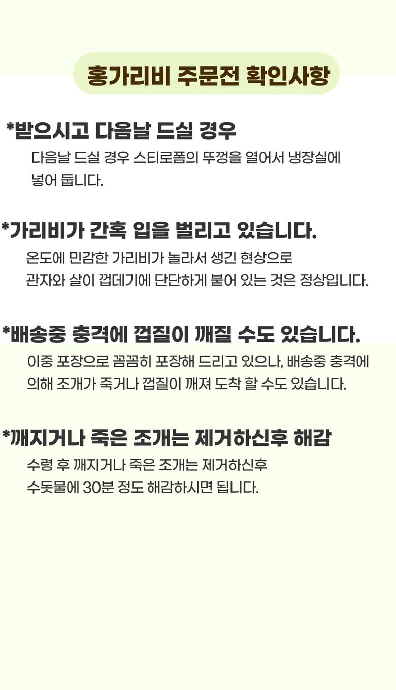 001_고성_홍가리비 (18).jpg