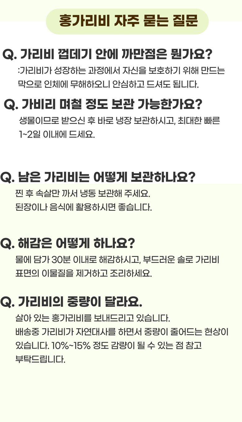 001_고성_홍가리비 (17).jpg