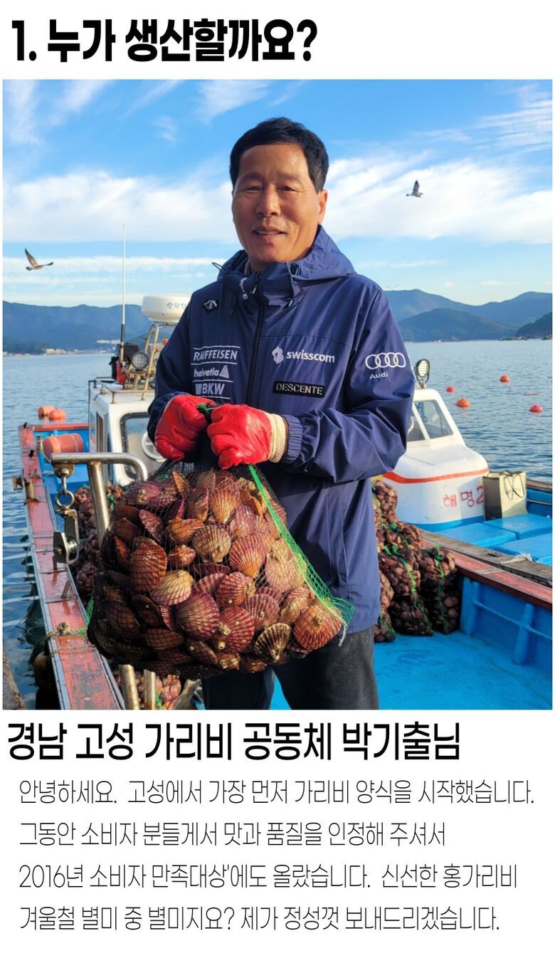 001_고성_홍가리비 (4).jpg