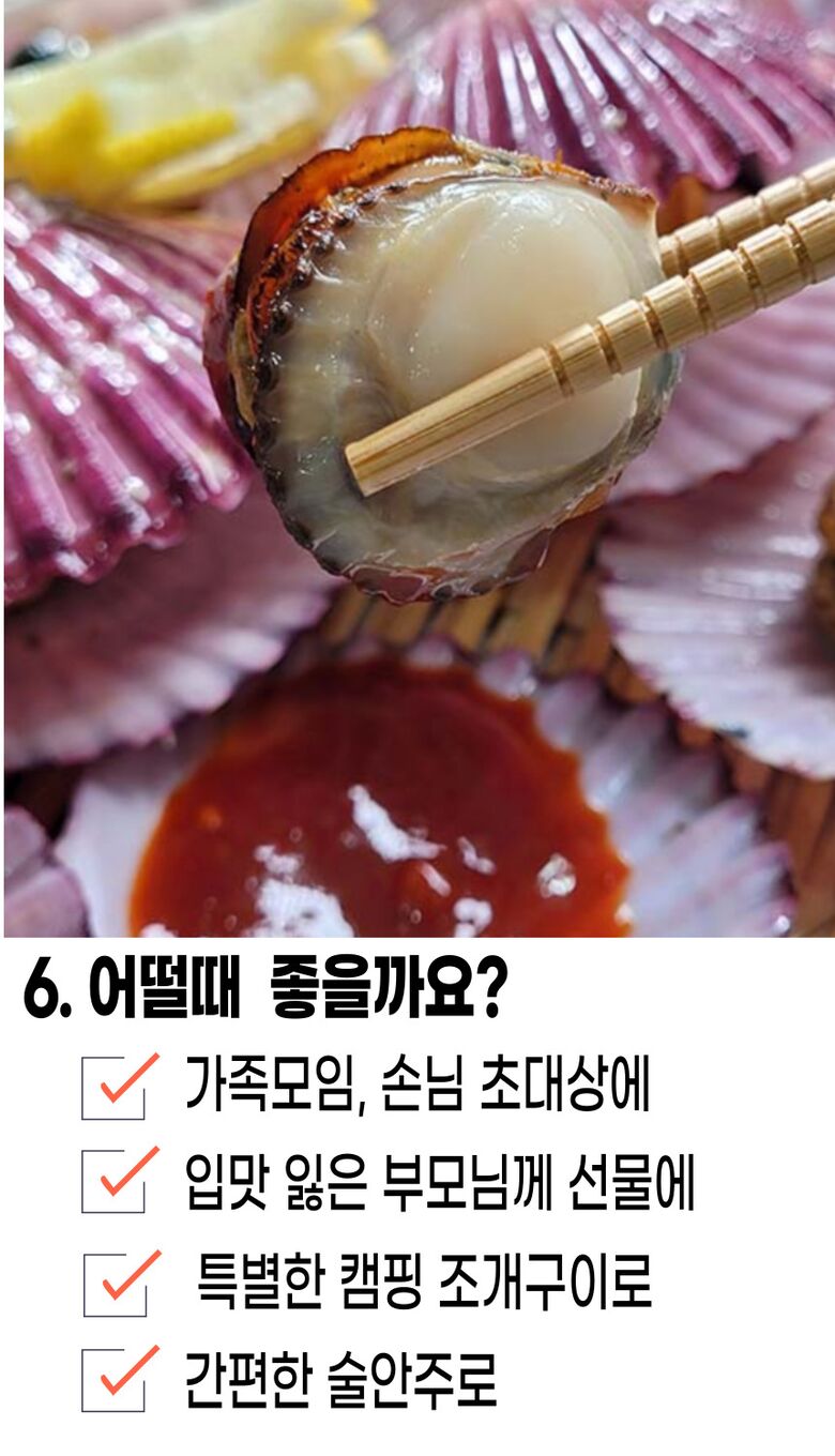 001_고성_홍가리비 (15).jpg