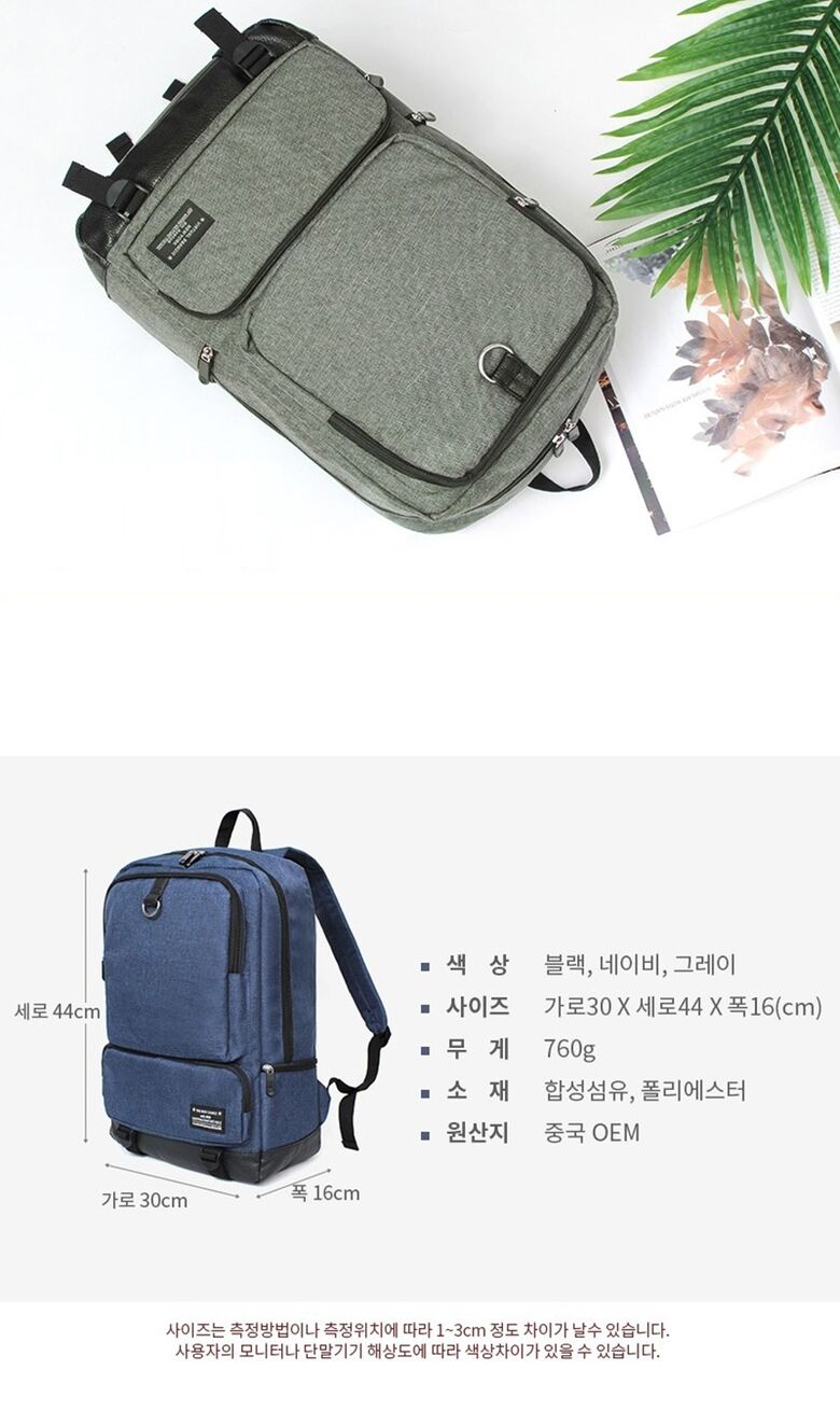 대학생백팩,회사원백팩