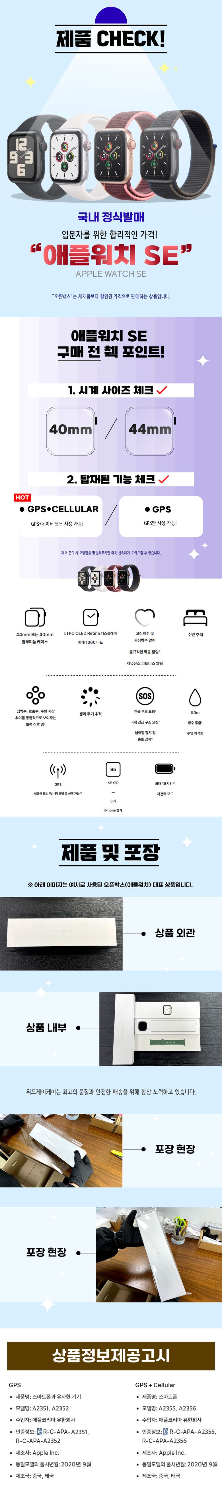 애플워치SE 44mm GPS+Cellular 실버 알루미늄 케이스 어비스블루 스포츠밴드 MKRY3KH/A [단순변심회수]