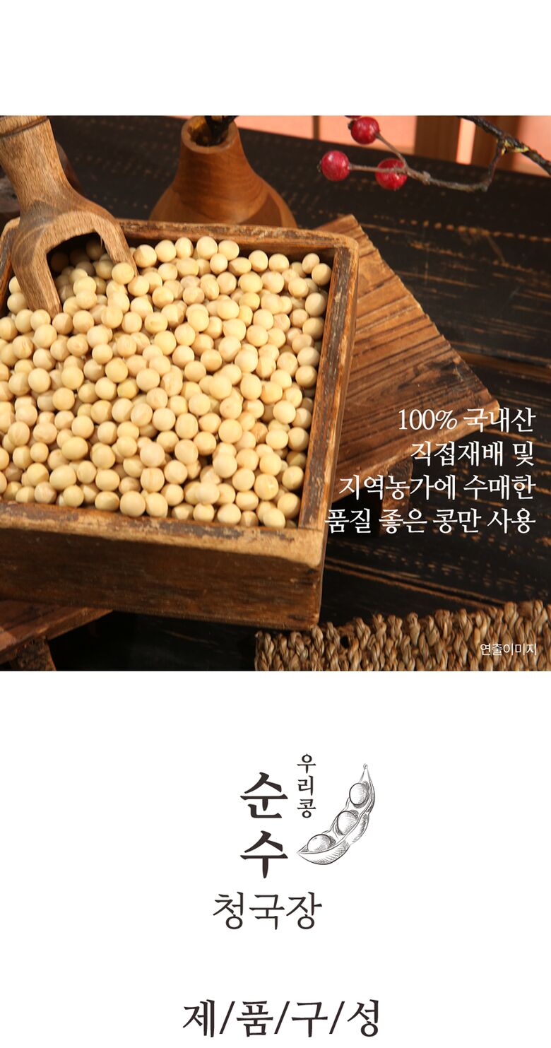 Cheonggukjang_P_02.jpg