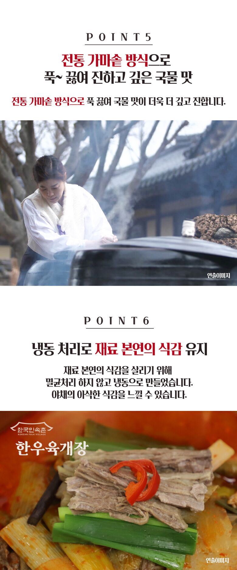 hanuyukgaejang_05.jpg