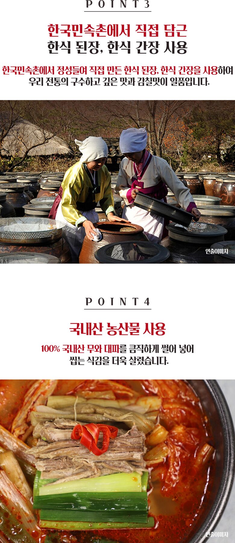 hanuyukgaejang_04.jpg