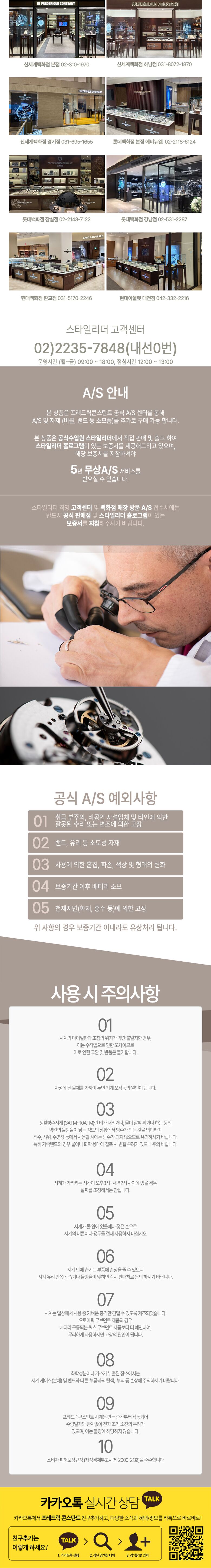 상품상세 - 롯데홈쇼핑