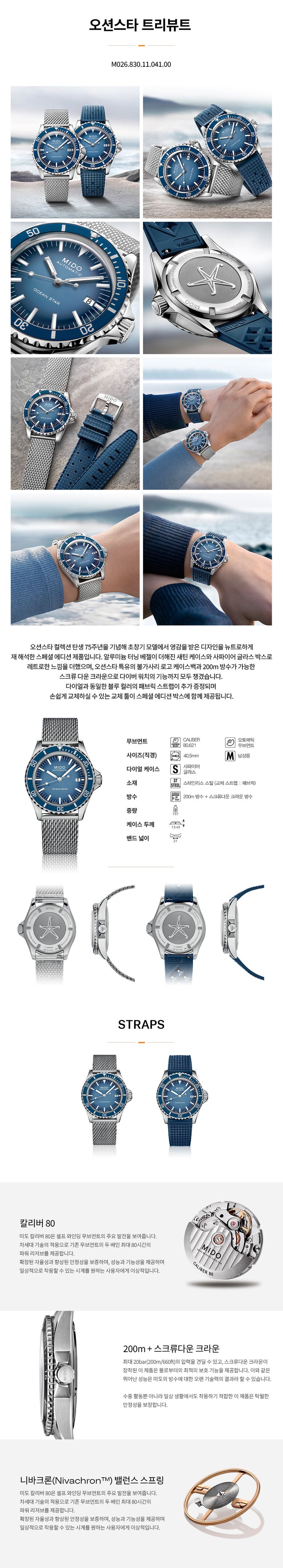 상품상세 - 롯데홈쇼핑