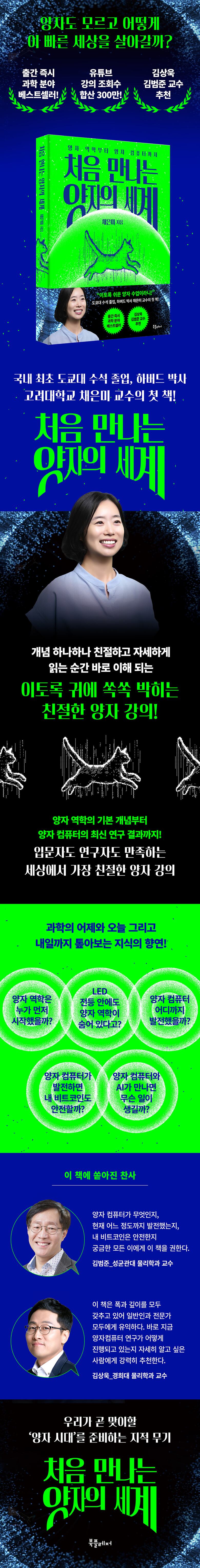 상품상세 - 롯데홈쇼핑