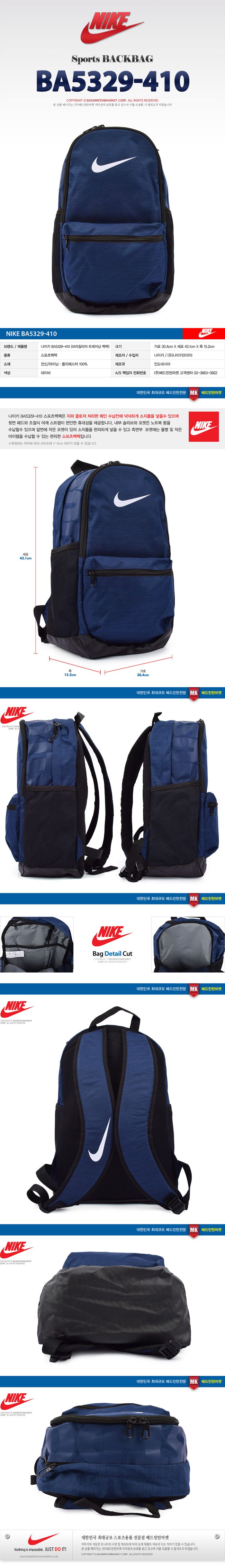 BA5329 ◎ナイキ（NIKE） ブラジリア バックパック M デイパック・ザック