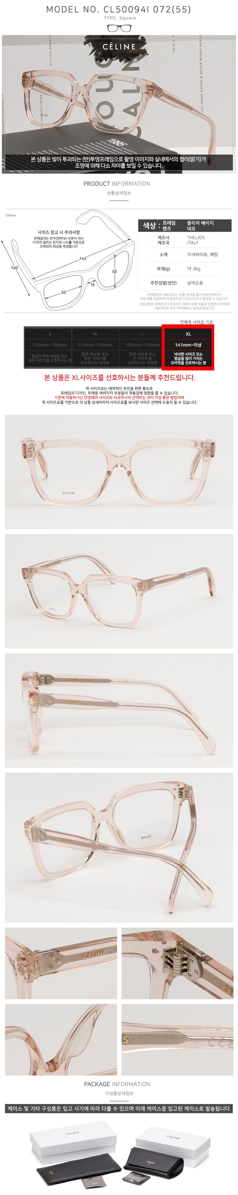 상품상세 - 롯데홈쇼핑