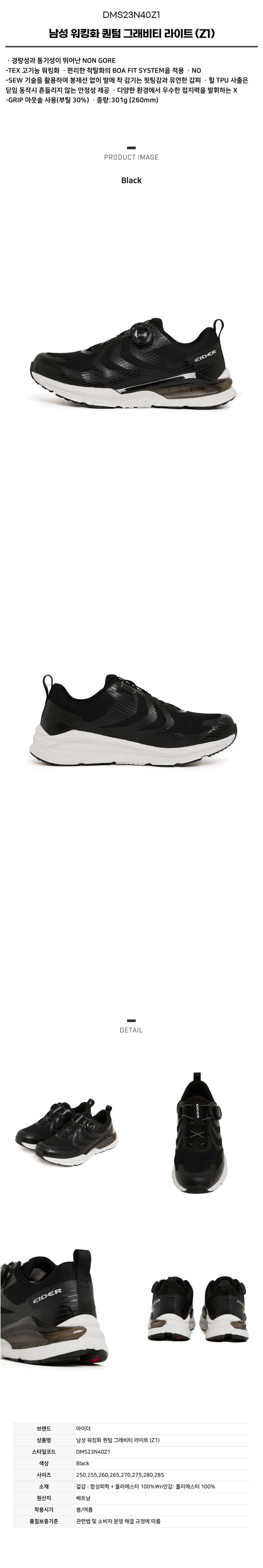 아이더 남성 워킹화 퀀텀 그래비티 라이트 DMS23N40Z1 (정상가:219,000)