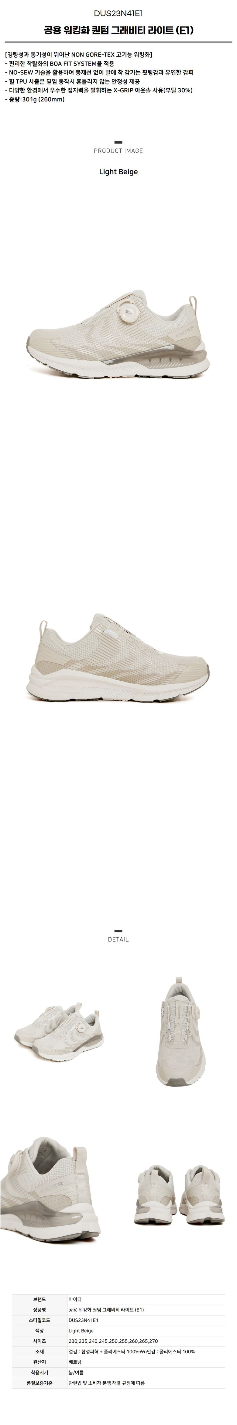 아이더 남여공용 워킹화 퀀텀 그래비티 라이트 DUS23N41E1 (정상가:219,000)