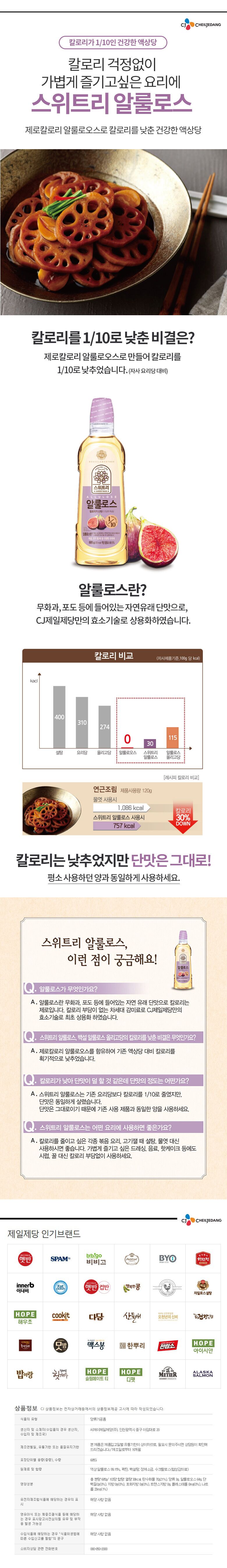 상품상세 - 롯데홈쇼핑