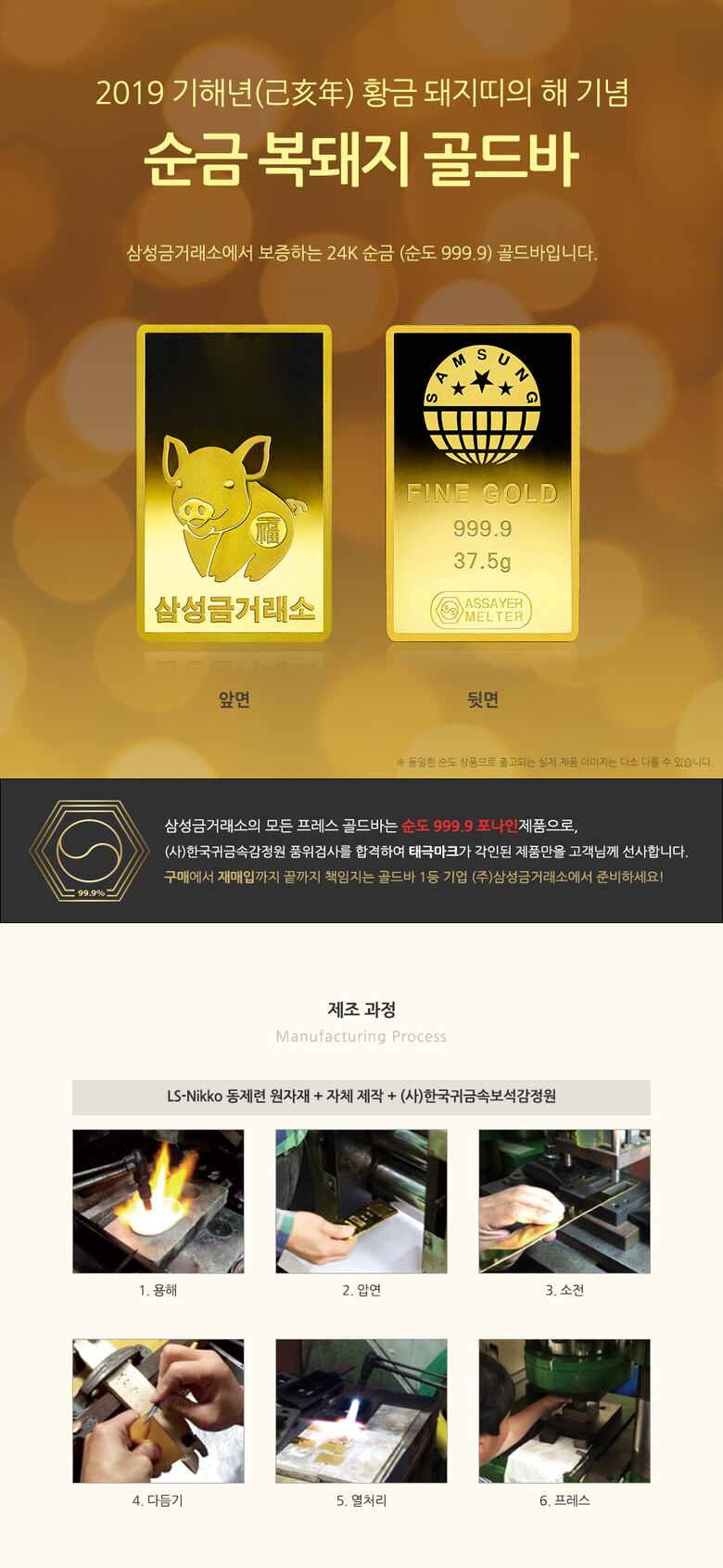 상품상세 - 롯데홈쇼핑