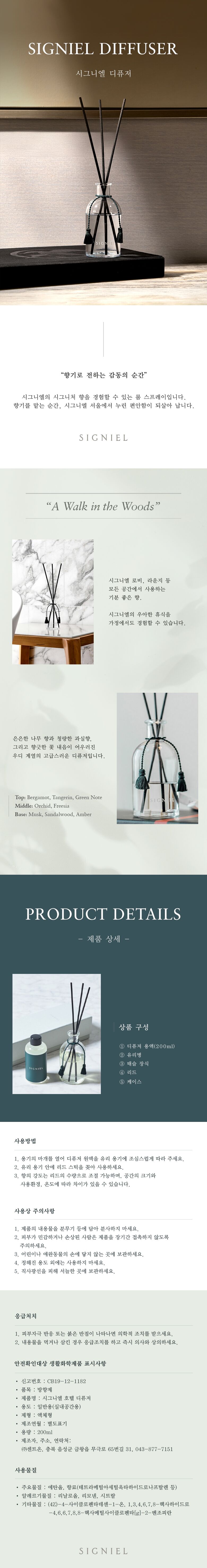 상품상세 - 롯데홈쇼핑