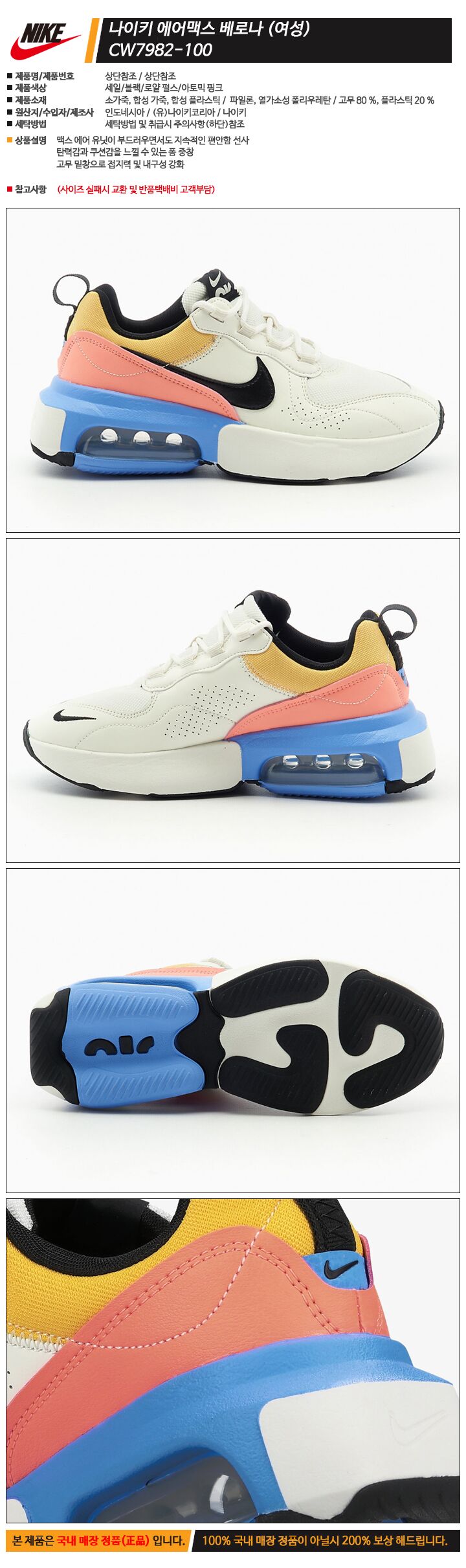 Paire baskets nike air max verona taille 38 ref cw 7982-100 tres bon etat -  Chaussures