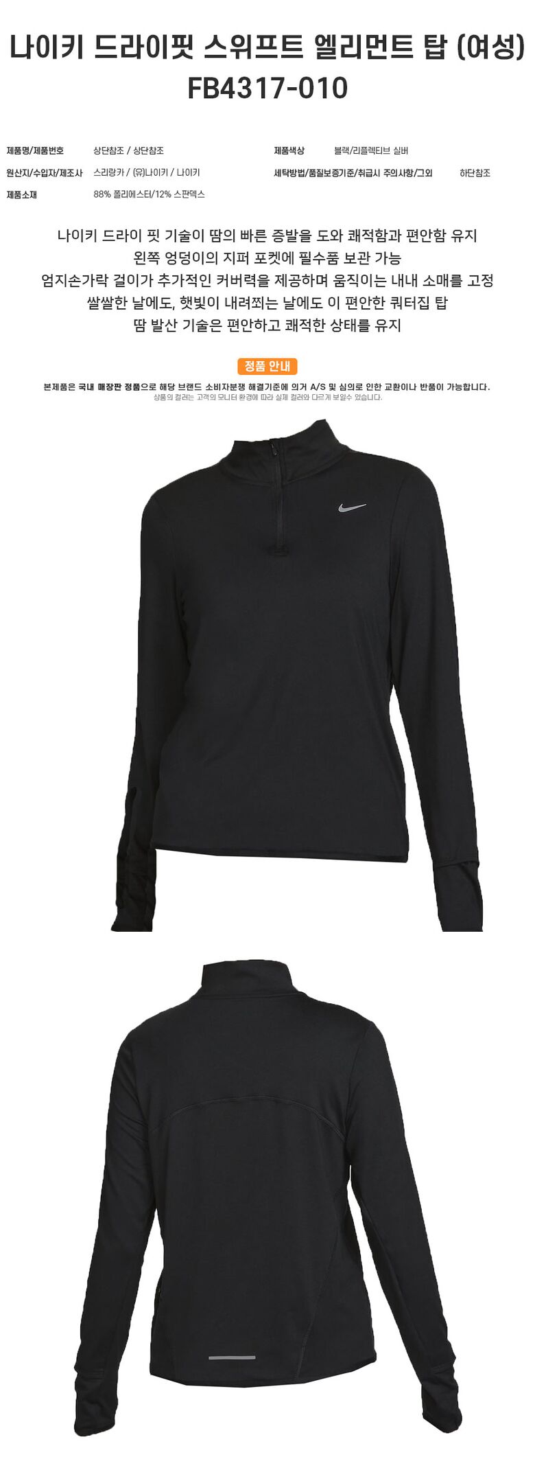 상품상세 - 롯데홈쇼핑