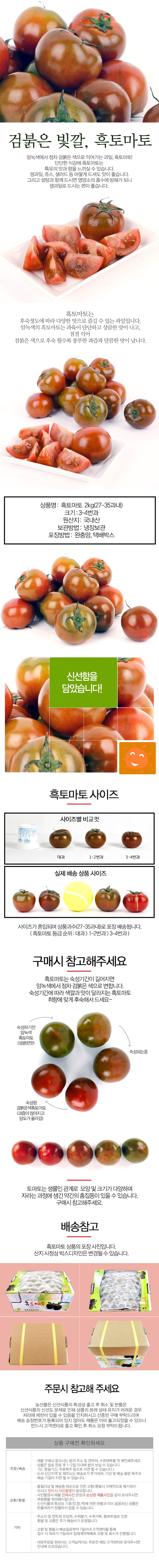 상품상세 - 롯데홈쇼핑